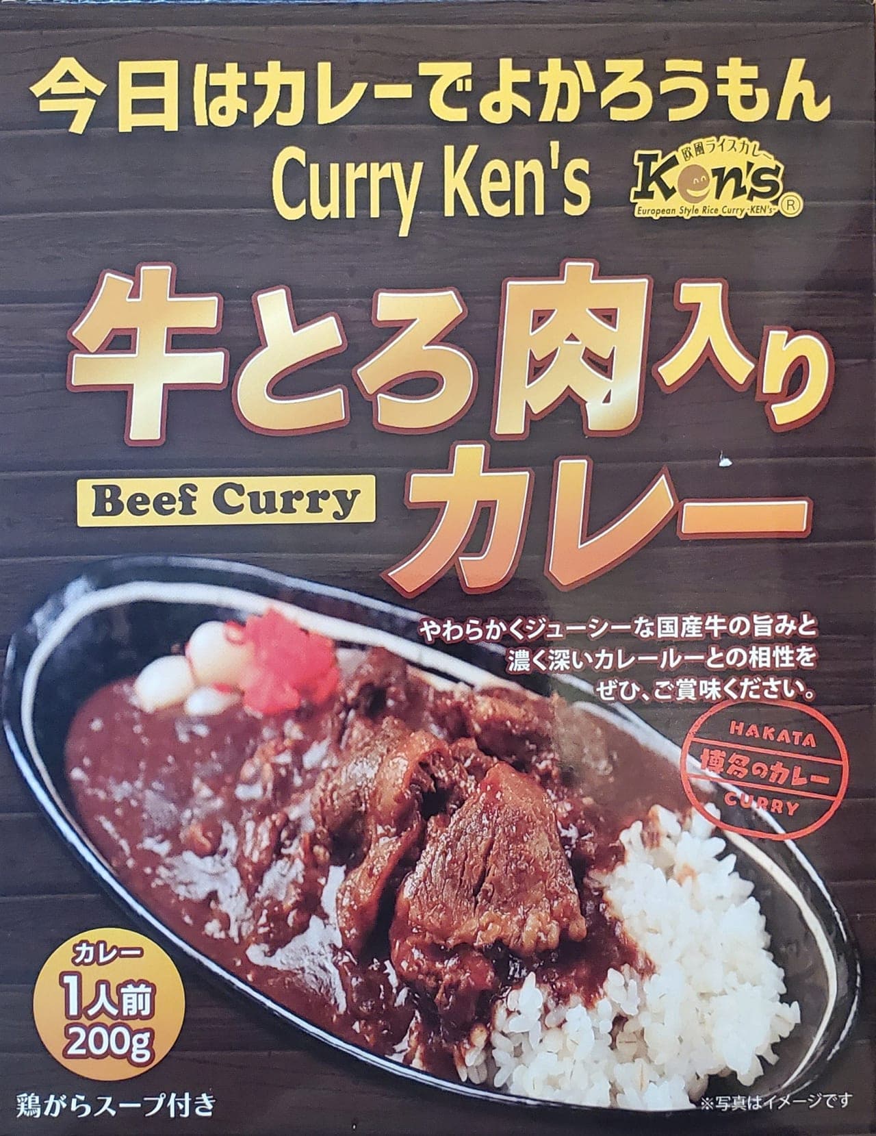 牛とろ肉入りカレー レトルトパック 1個