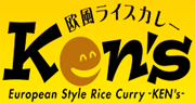 欧風ライスカレーKen’s